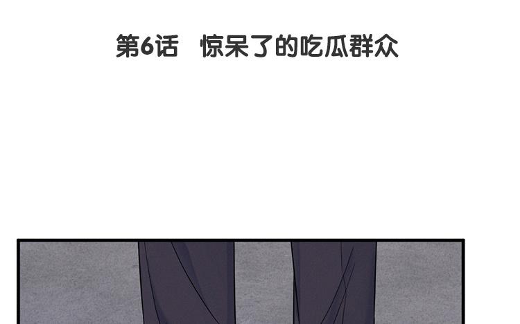 第6话 惊呆了的吃瓜群众3