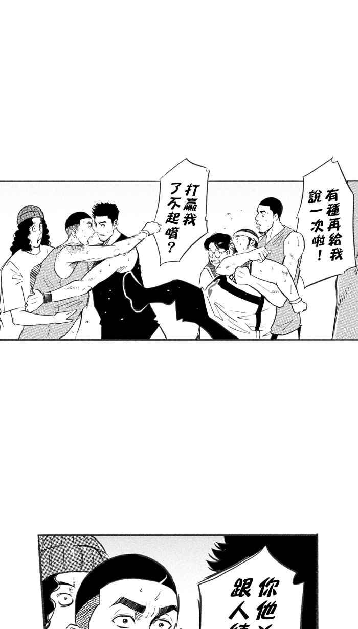[第251话] 分道扬镳 PART31