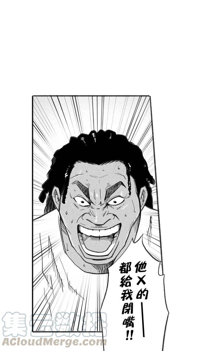 [第251话] 分道扬镳 PART33