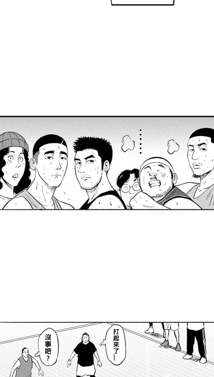 [第251话] 分道扬镳 PART34