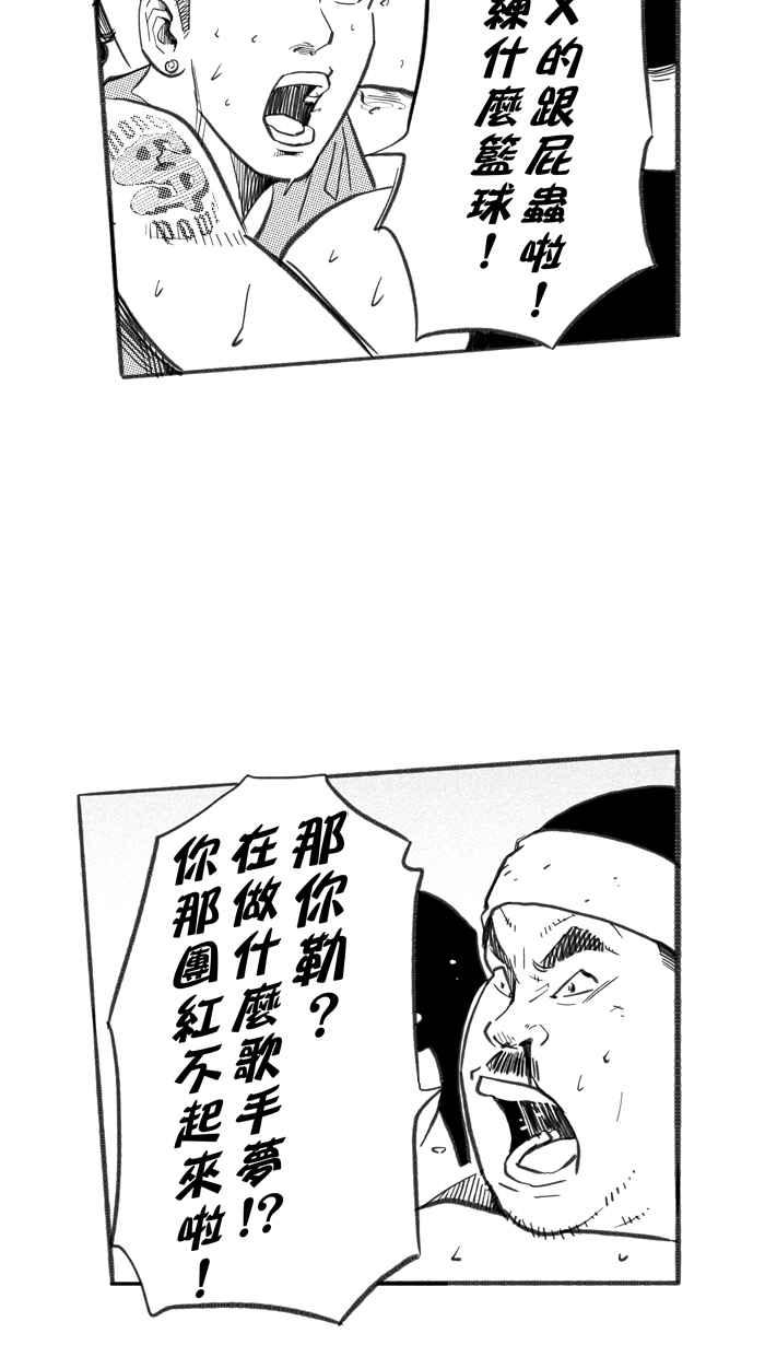 [第251话] 分道扬镳 PART32