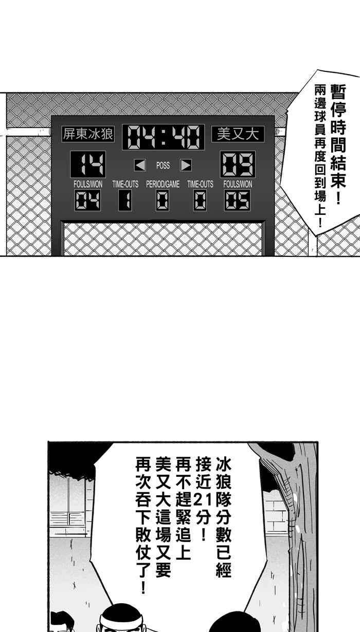 [第201话] 同道中人 PART44
