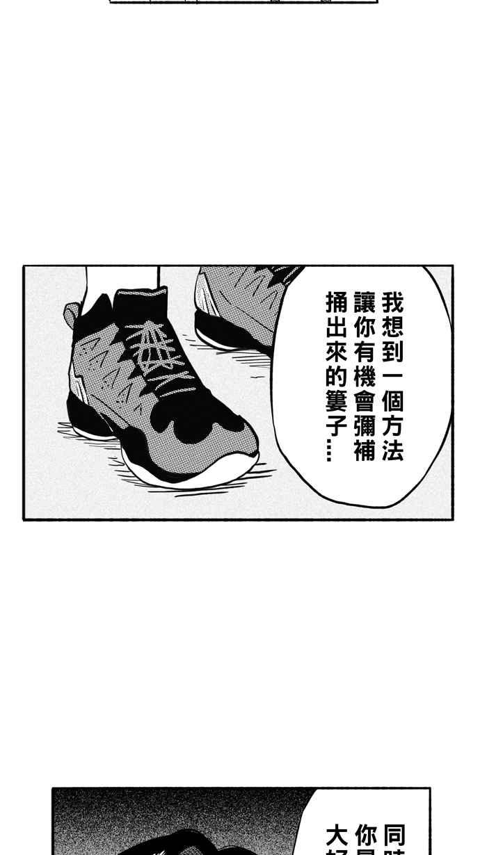 [第201话] 同道中人 PART42