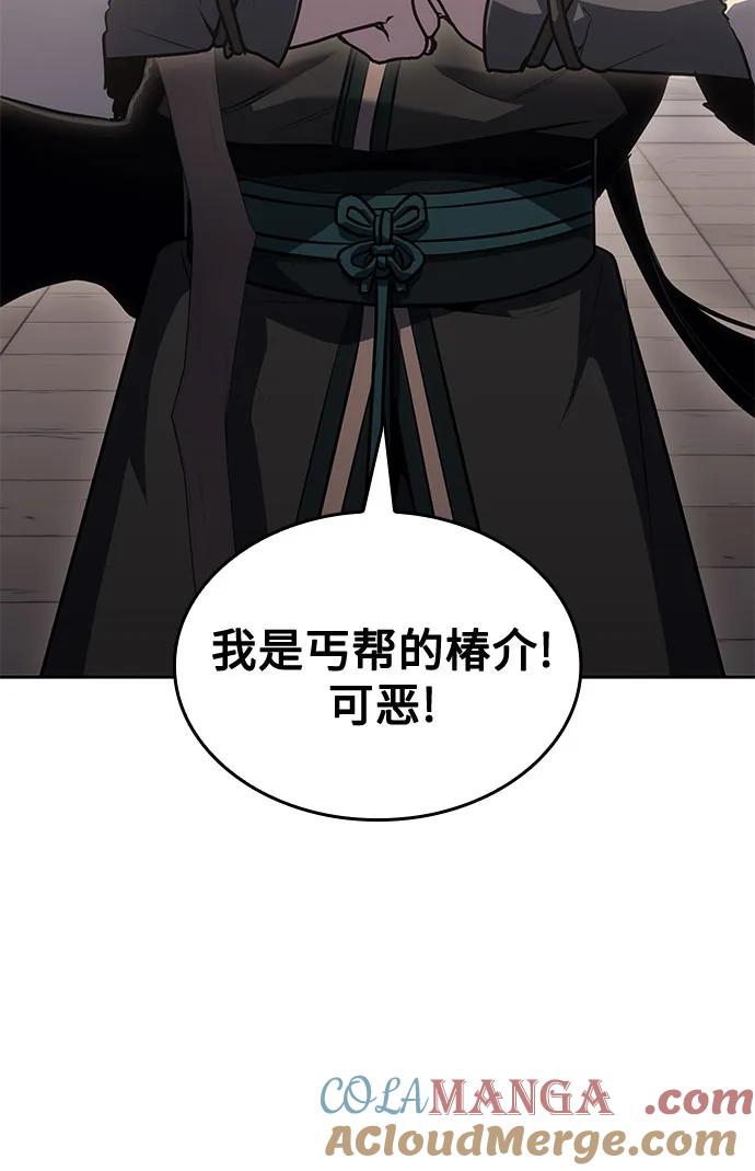 [第146话] 武林盟（2）0