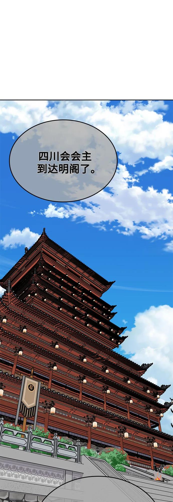 [第146话] 武林盟（2）1