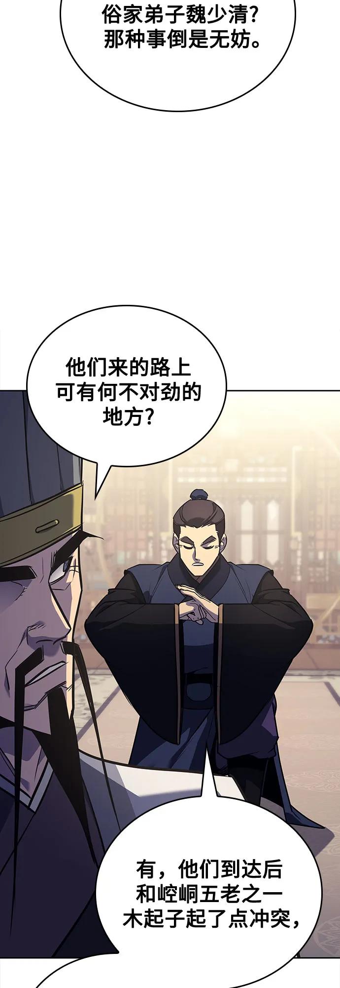 [第146话] 武林盟（2）3
