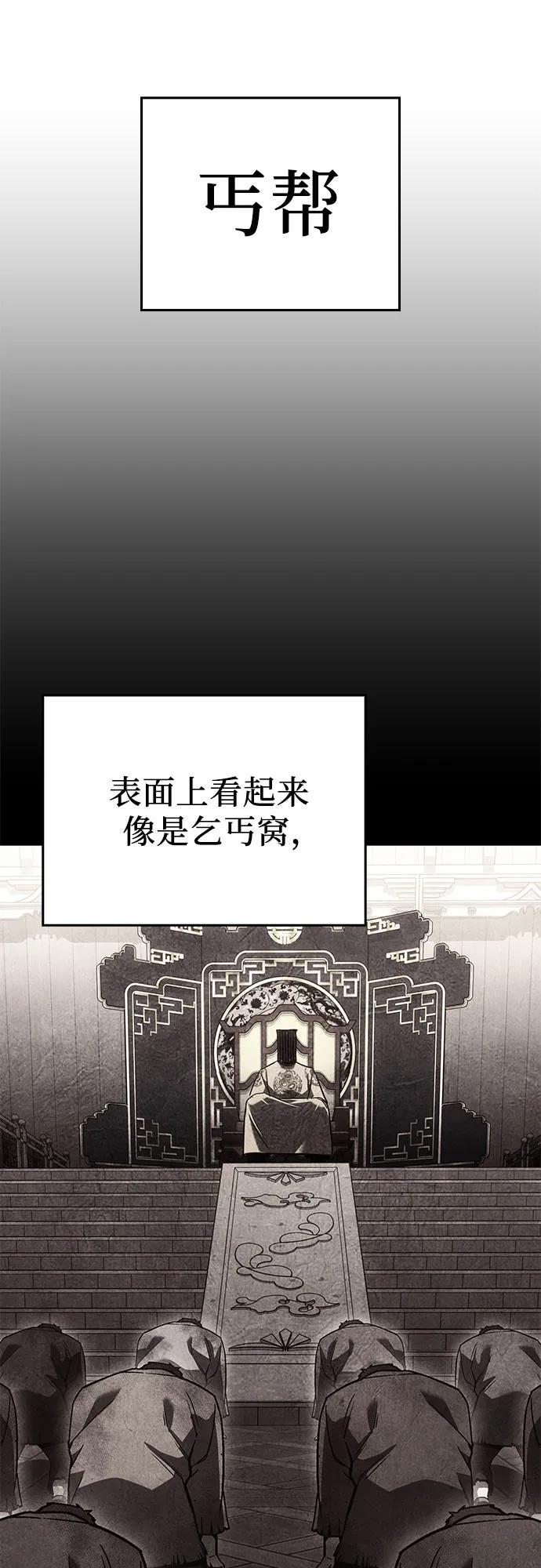 [第146话] 武林盟（2）2