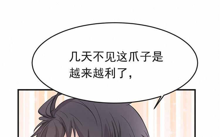 第37话 野猫（？）林嘉彦3