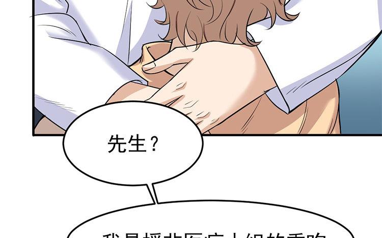 续·第16话 公平竞争2