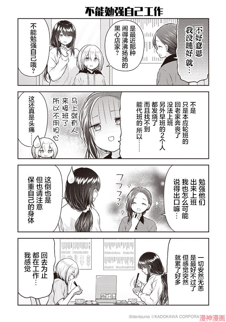 第06话4