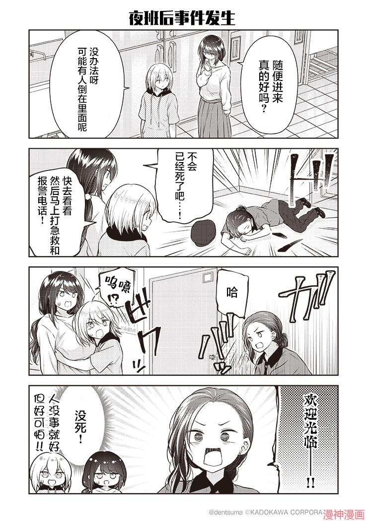 第06话3
