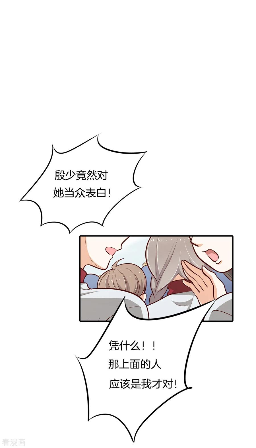 第262话 我的女王殿下1
