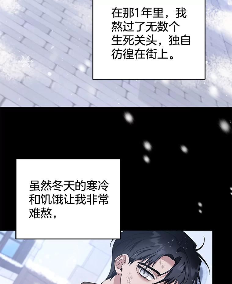 104.寒酸的爱2
