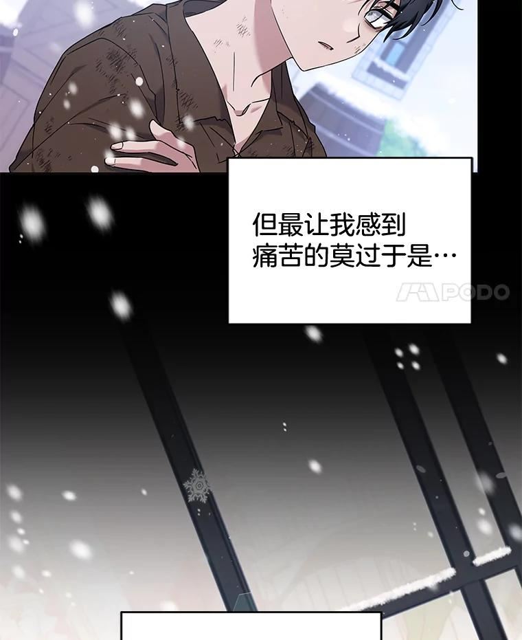104.寒酸的爱3