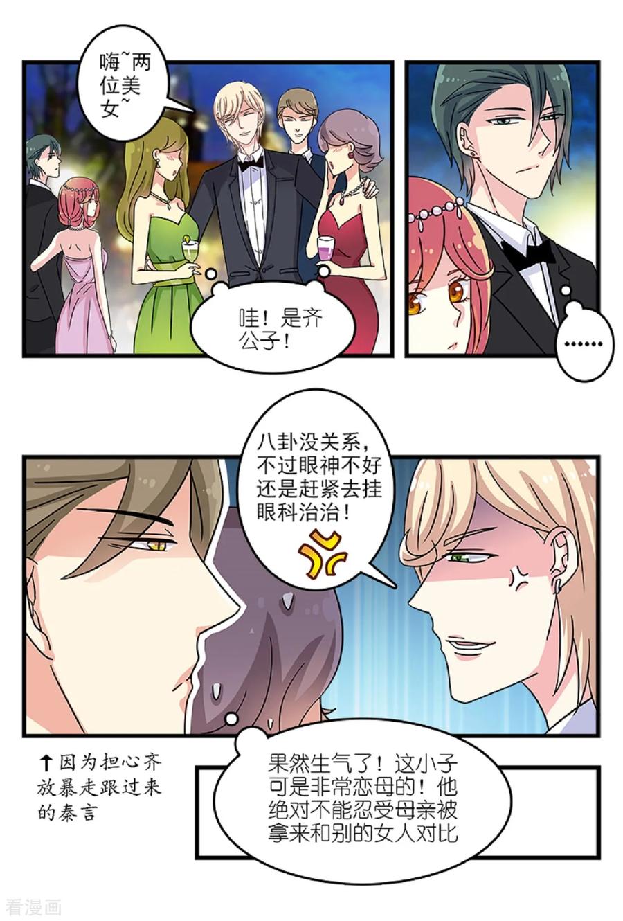 第34话 真是男才女貌呀1