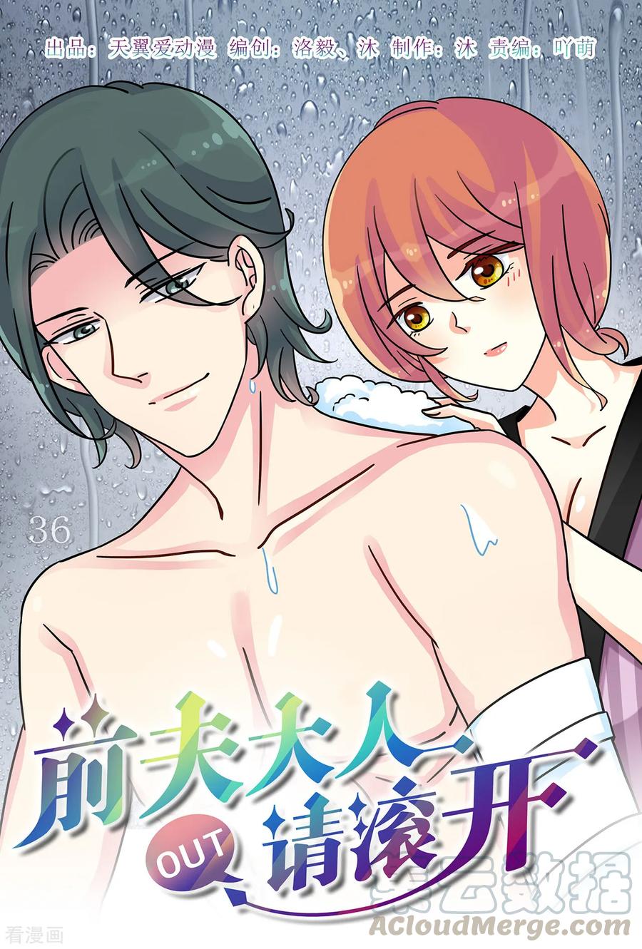 第36话 深爱着对方的傻瓜0