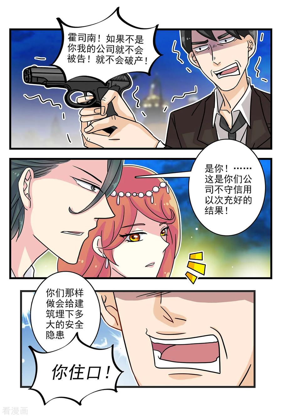 第35话 患难见真情1