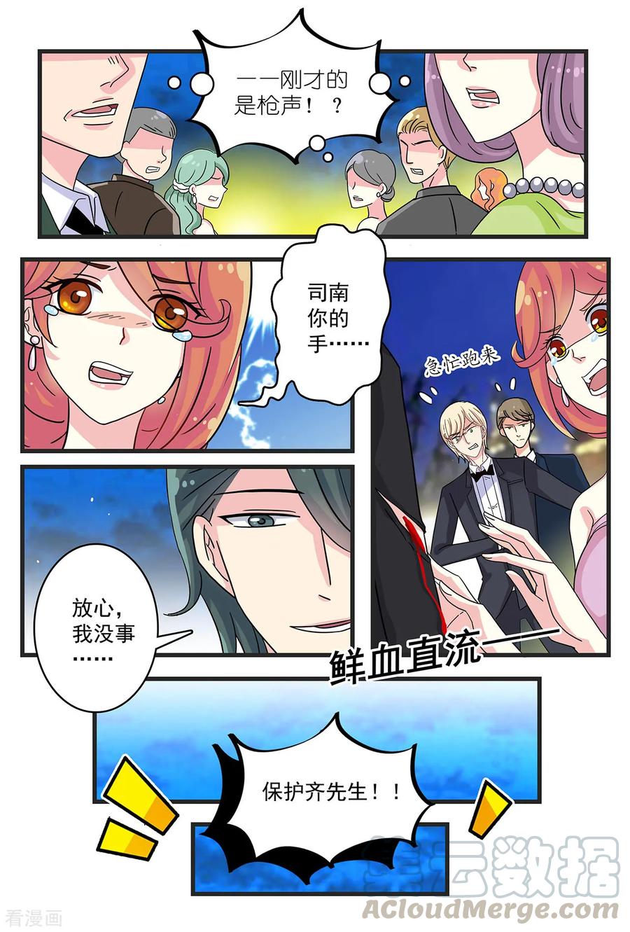 第35话 患难见真情4