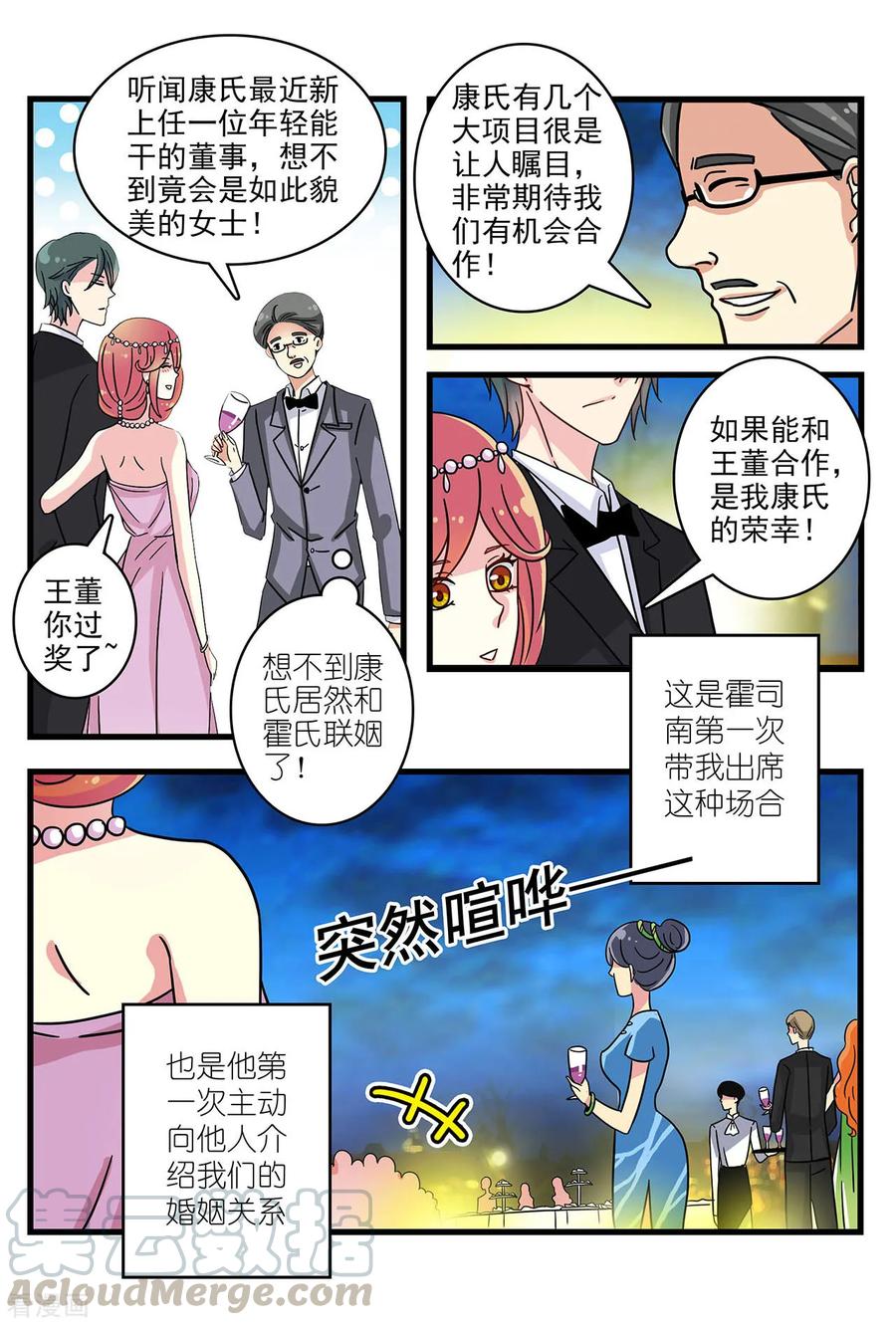 第34话 真是男才女貌呀4