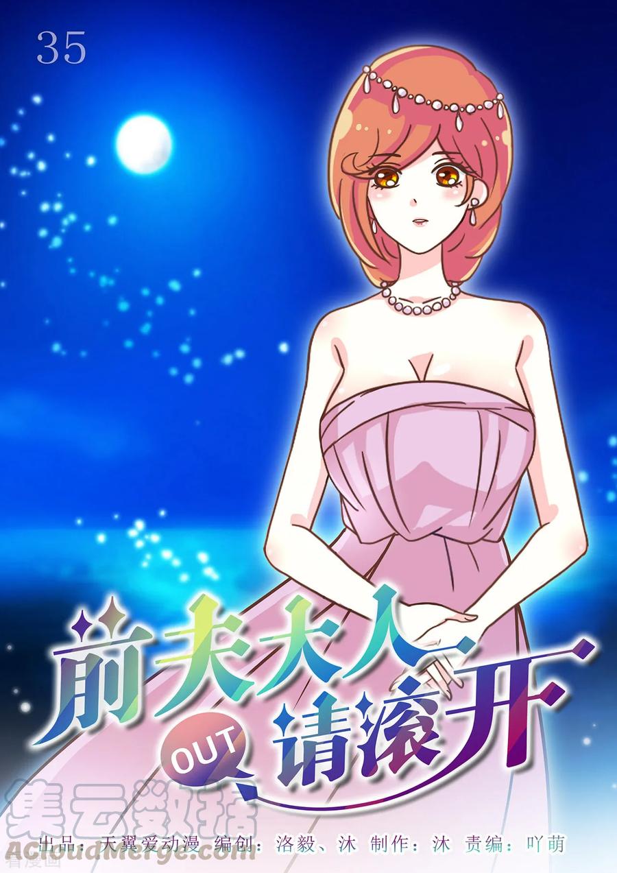 第35话 患难见真情0