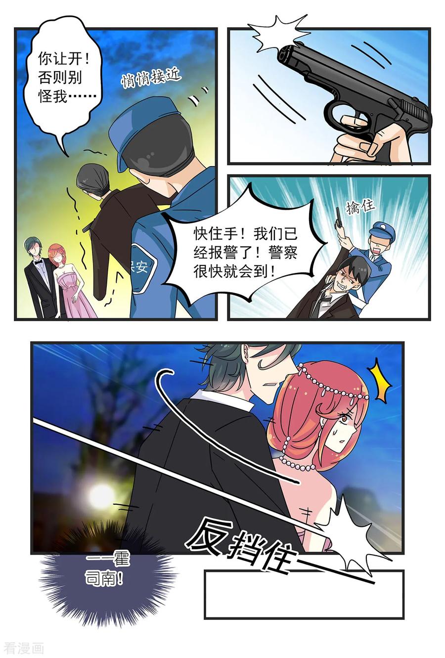 第35话 患难见真情3