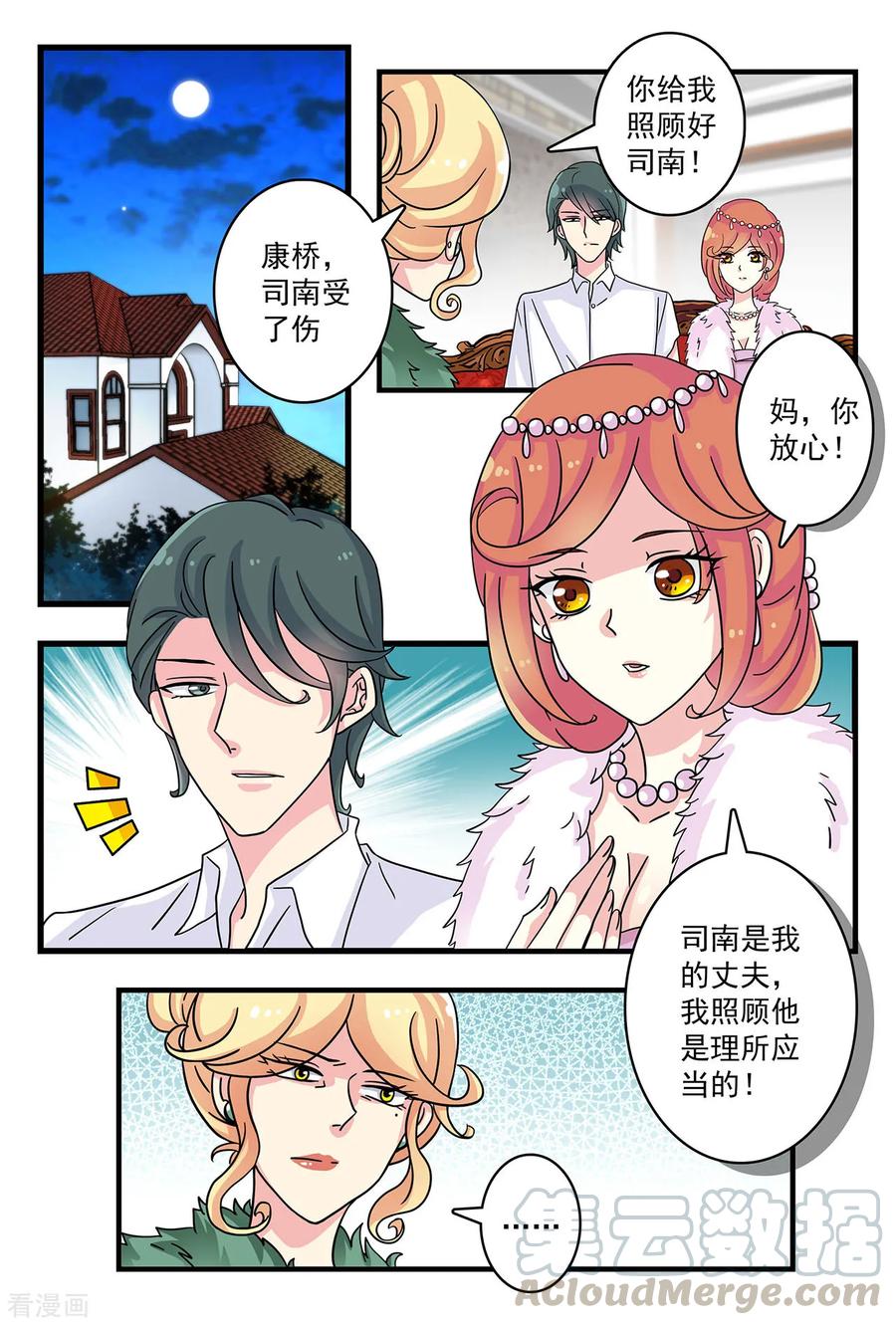 第36话 深爱着对方的傻瓜2