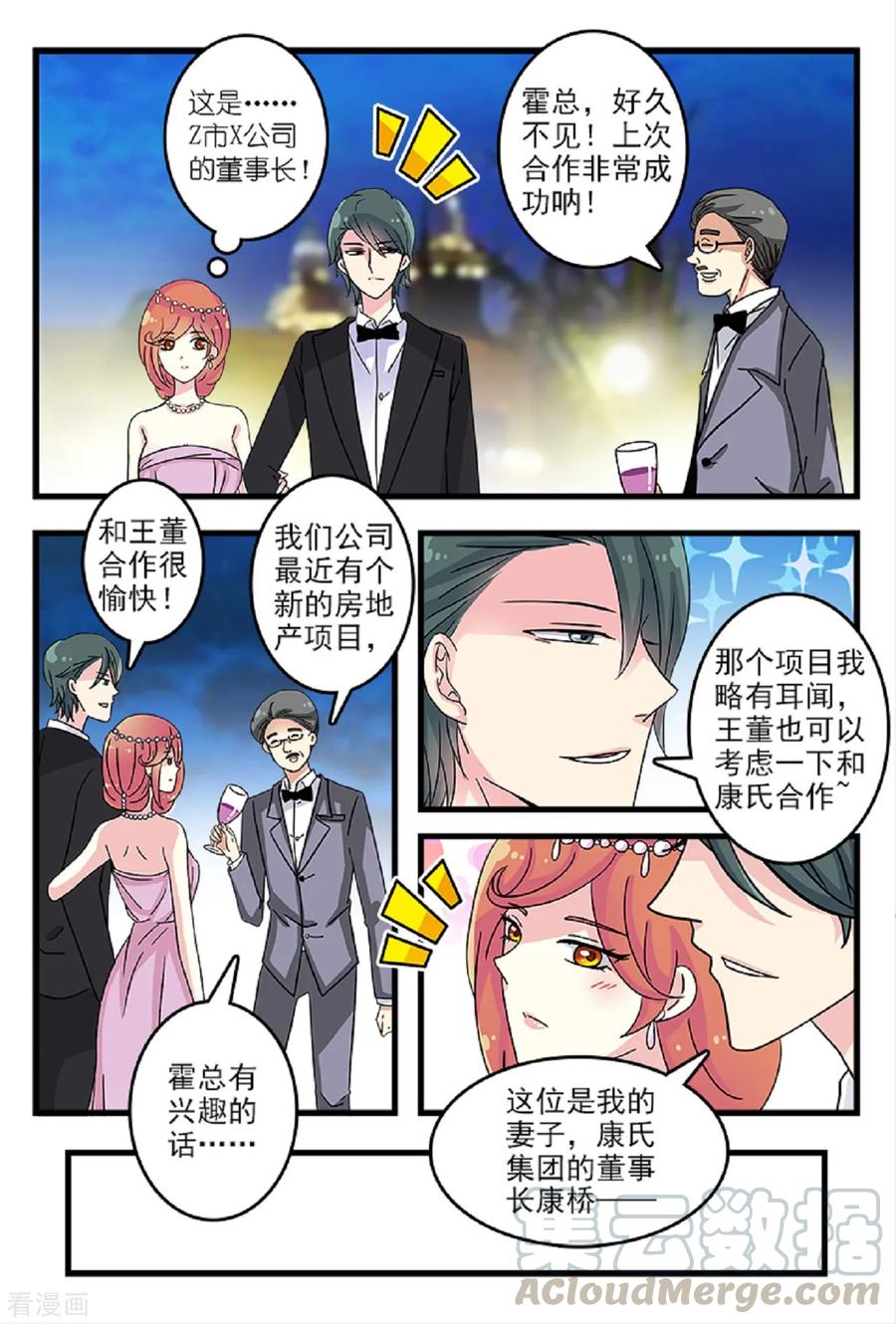 第34话 真是男才女貌呀2