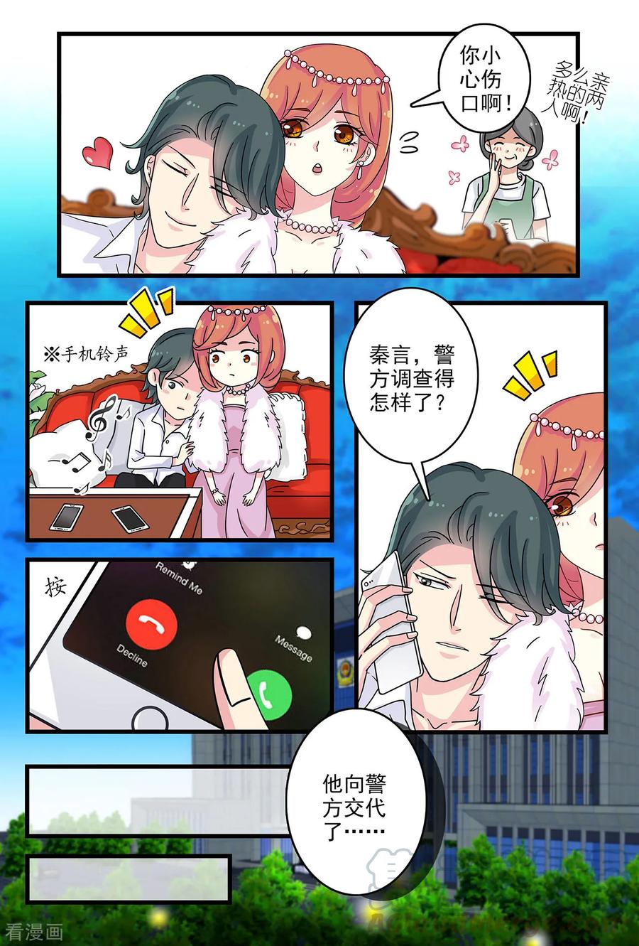 第36话 深爱着对方的傻瓜4