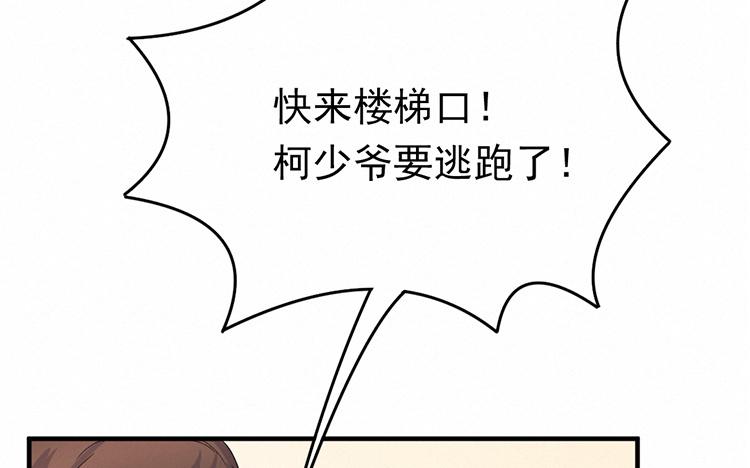 第48话 等着我2