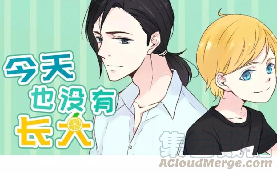 第28话 这么在意我啊？4