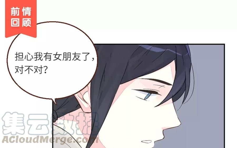 第28话 这么在意我啊？0