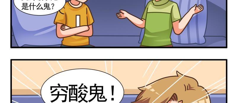 第28话 抓鬼篇4