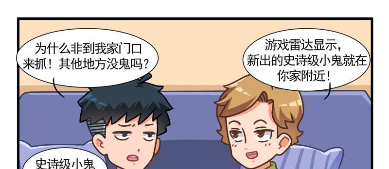 第28话 抓鬼篇3