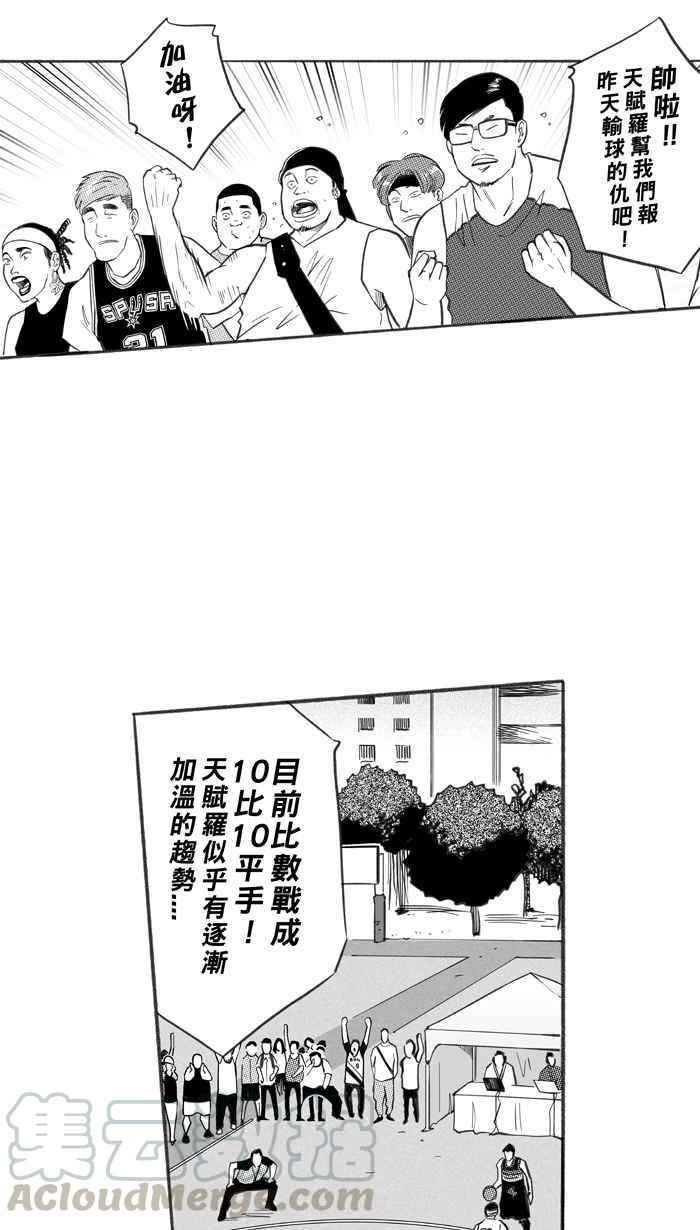 [第246话] 乐极生悲 PART73