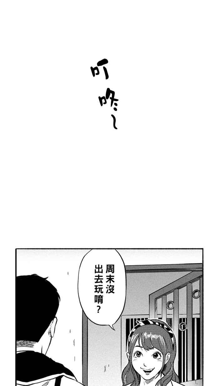 [第207话] 人生导师 PART21