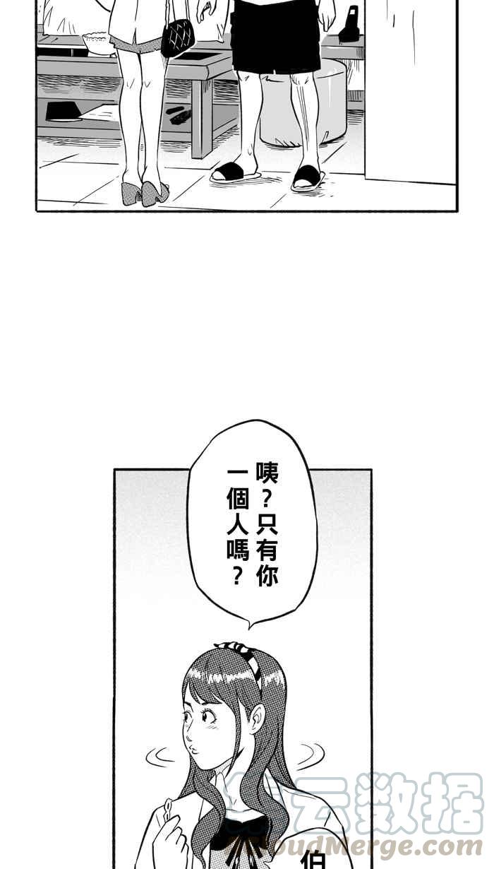 [第207话] 人生导师 PART23