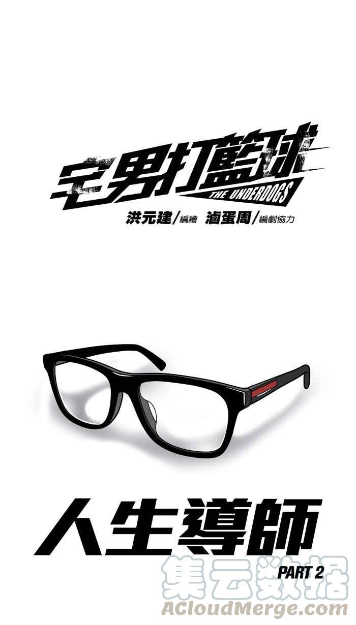 [第207话] 人生导师 PART20
