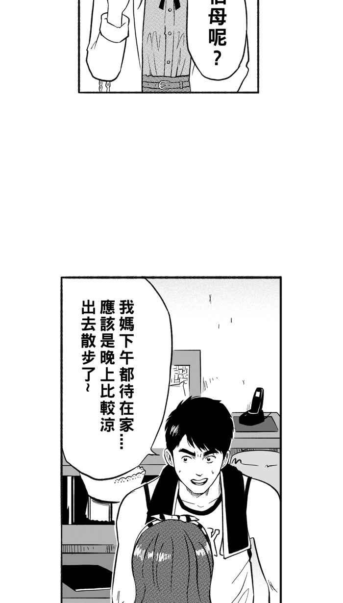 [第207话] 人生导师 PART24