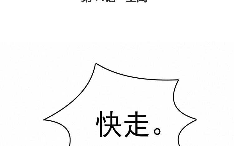 第44话 生离3