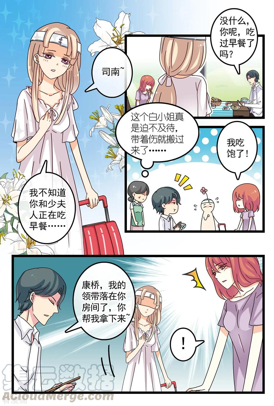 第6话 一起吃美好的早餐2