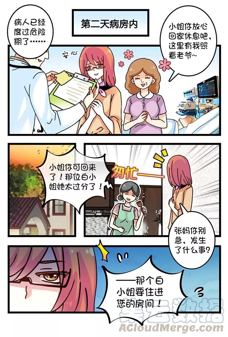 第8话 你这是在求我？4