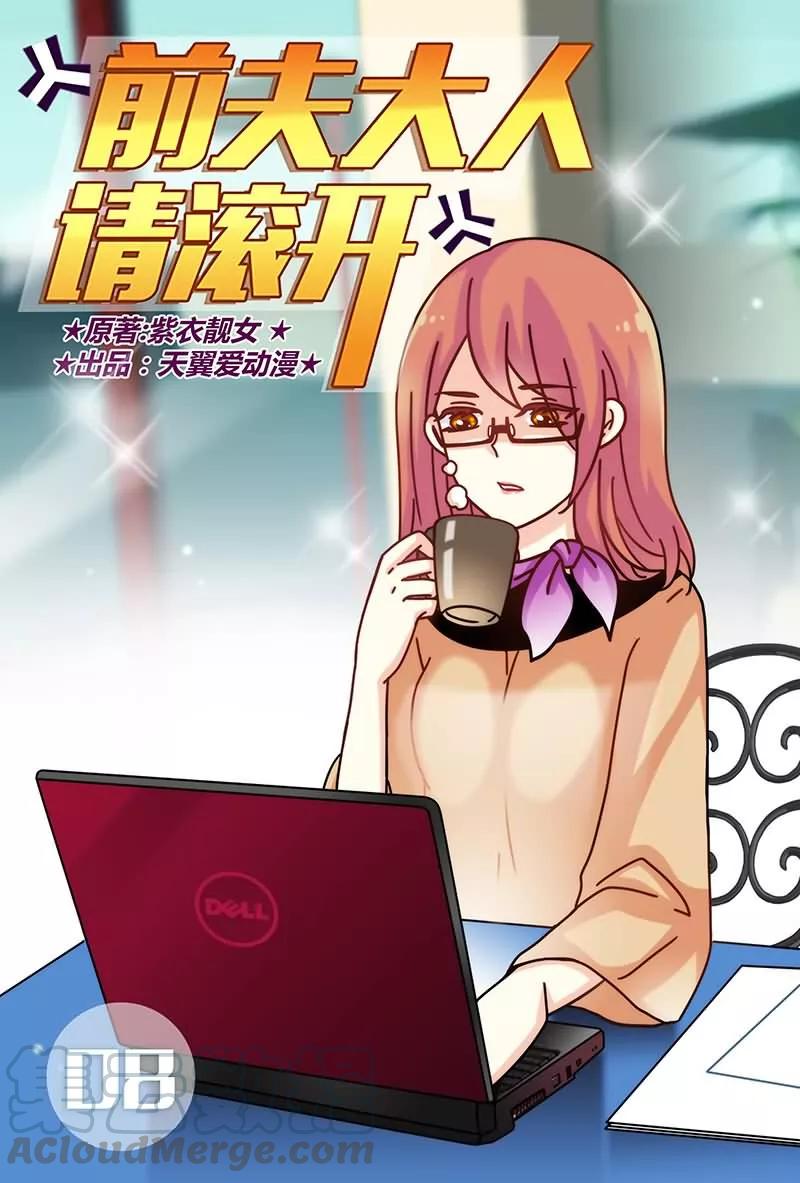 第8话 你这是在求我？0