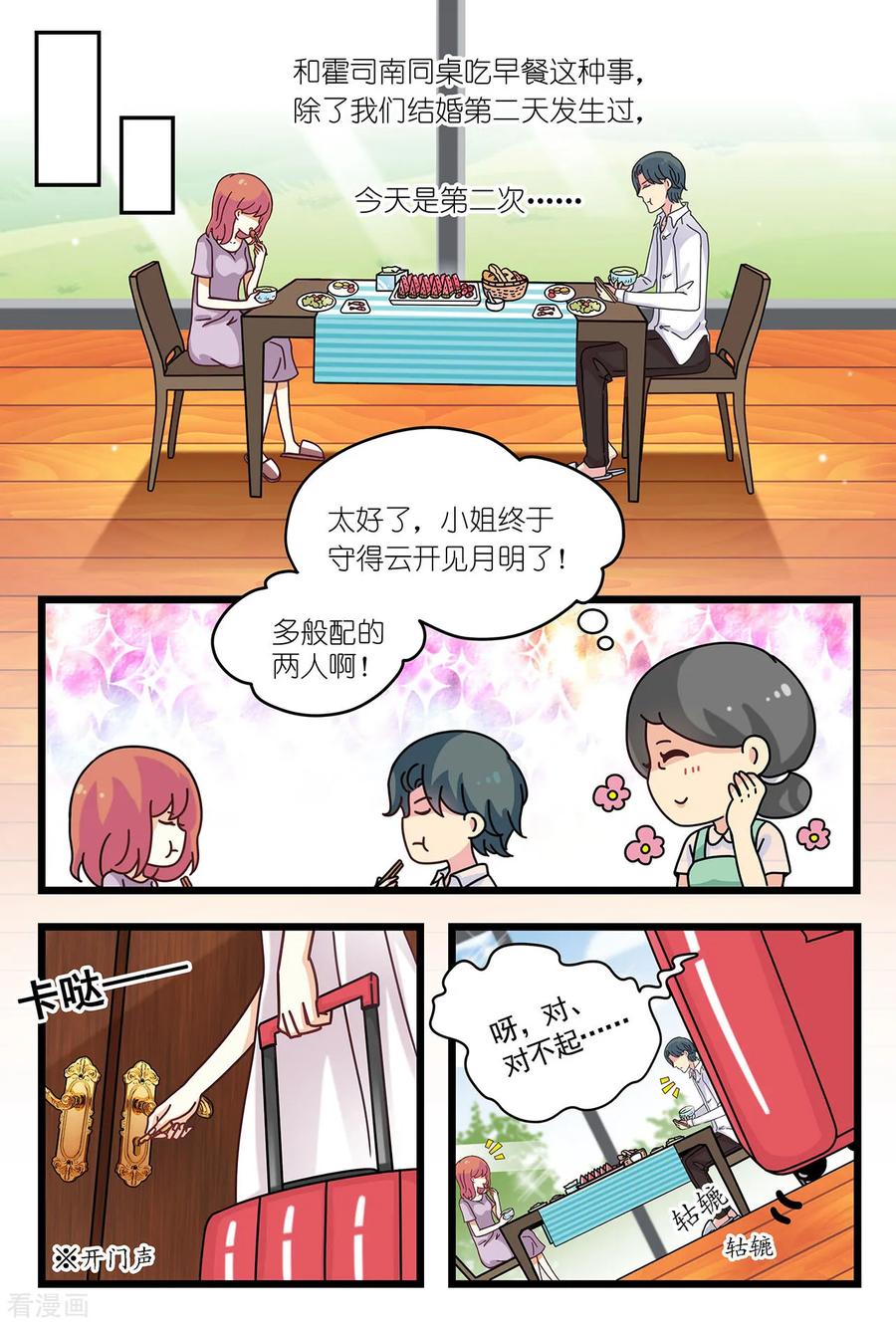 第6话 一起吃美好的早餐1