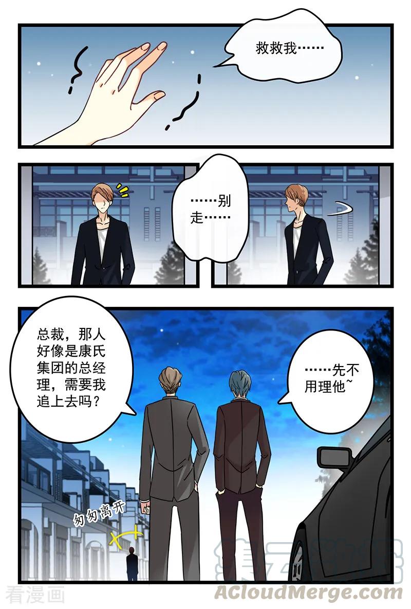 第5话 英雄救美暴打歹徒4