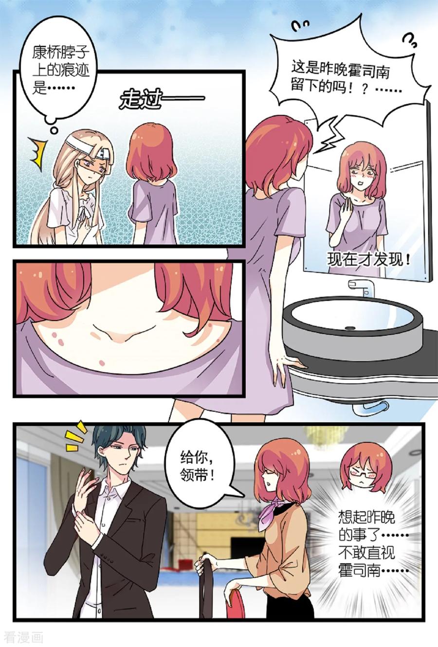 第6话 一起吃美好的早餐3