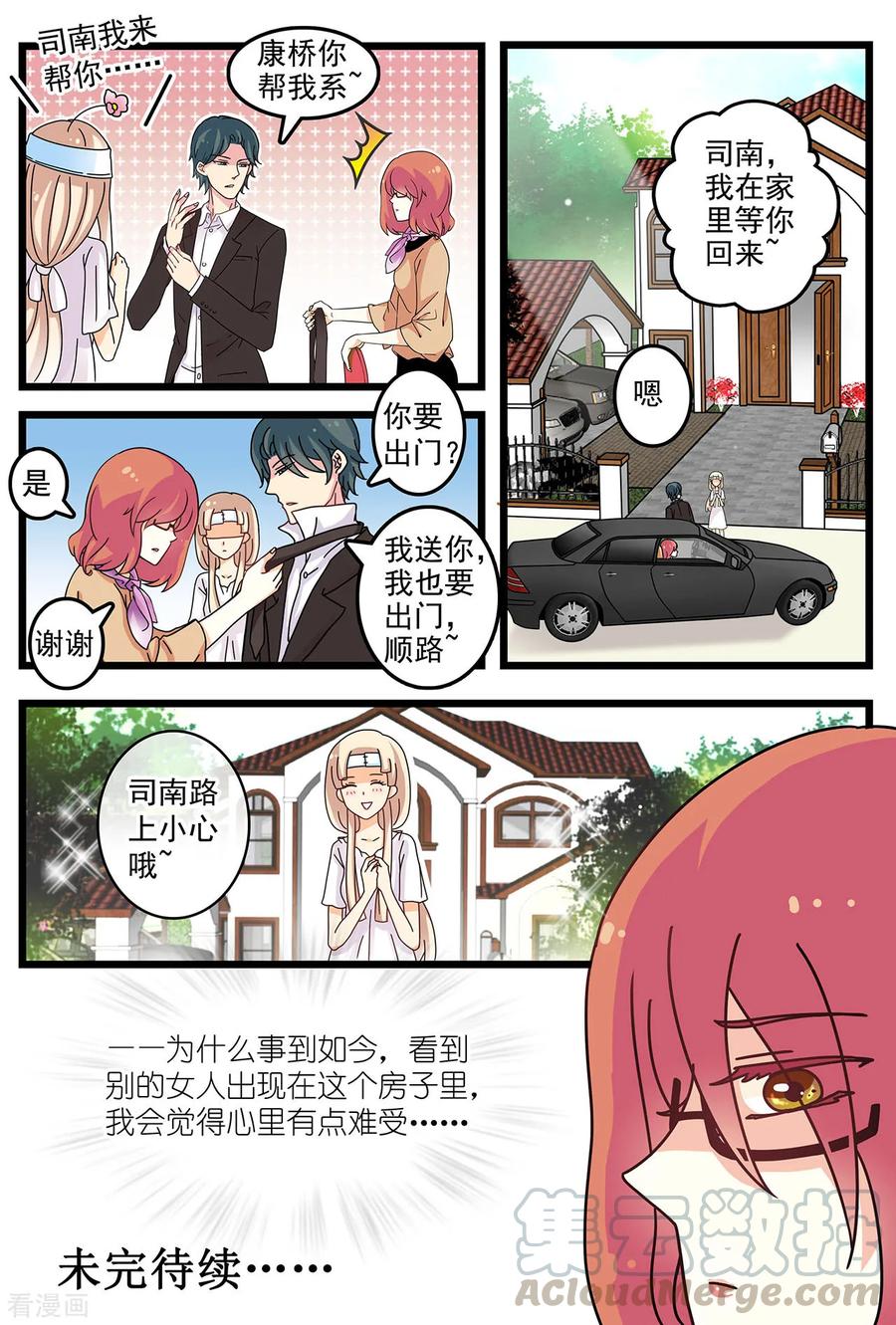 第6话 一起吃美好的早餐4