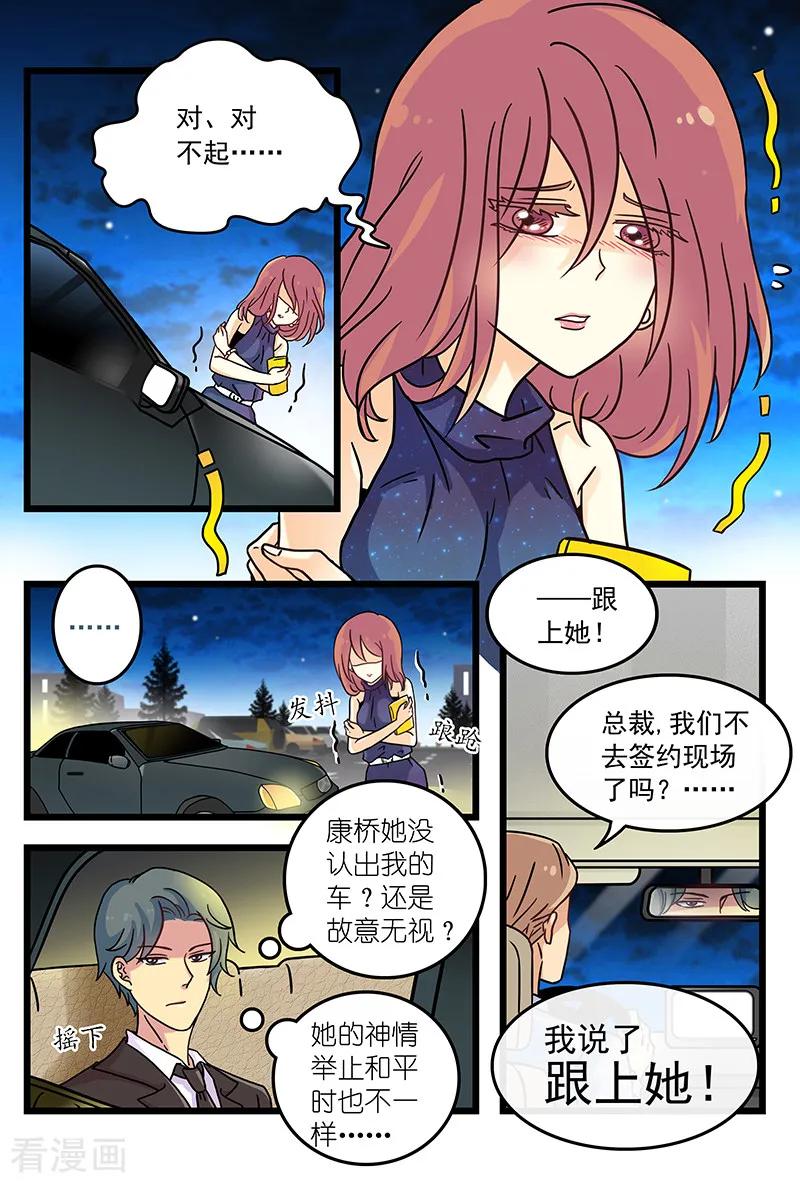 第5话 英雄救美暴打歹徒1