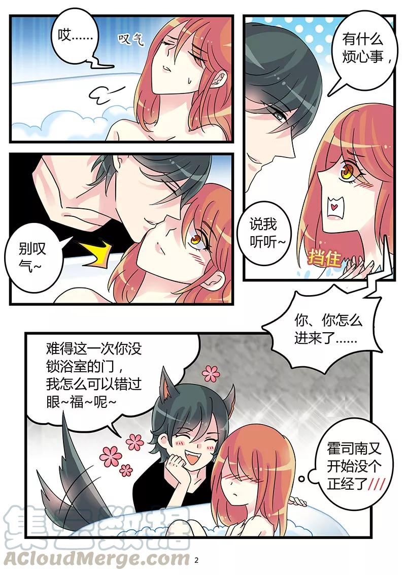 第49话 你这是在邀请我吗？2