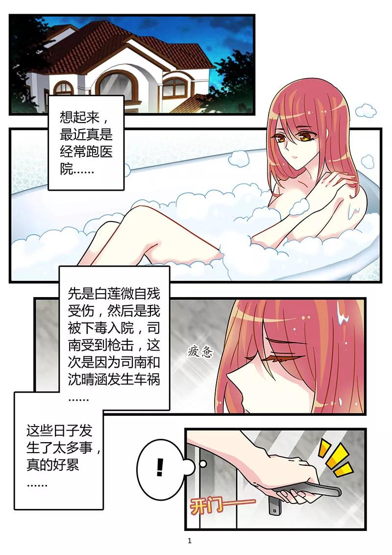 第49话 你这是在邀请我吗？1