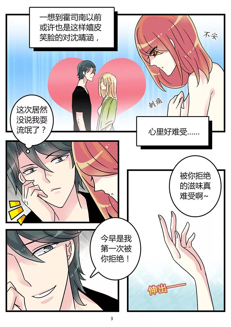 第49话 你这是在邀请我吗？3